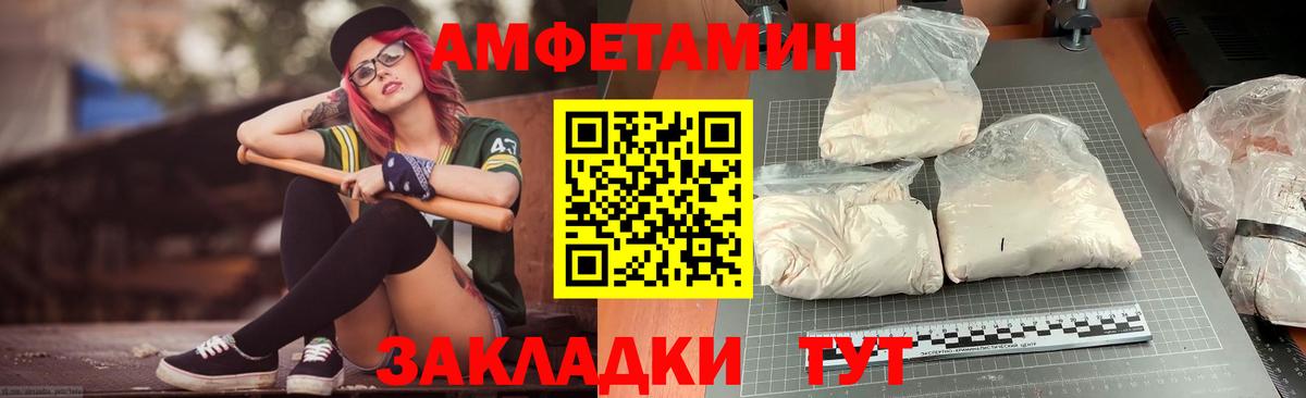 Амфетамин 98% Домодедово
