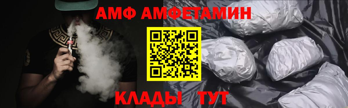 Амфетамин 97%  Вход с VPN  Амфетамин  Домодедово 