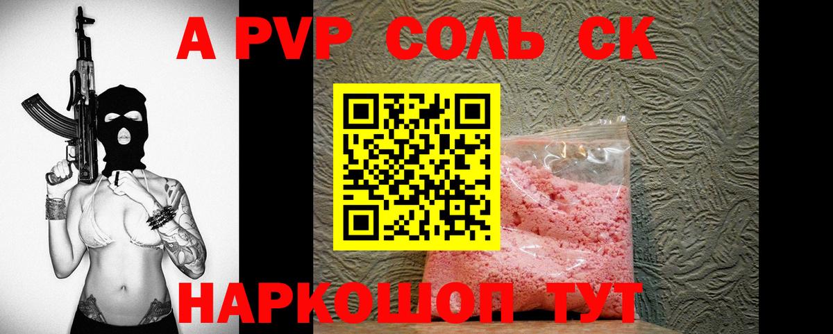 Домодедово  APVP кристаллы  А ПВП СК КРИС  Вход с VPN  A-PVP Crystall 