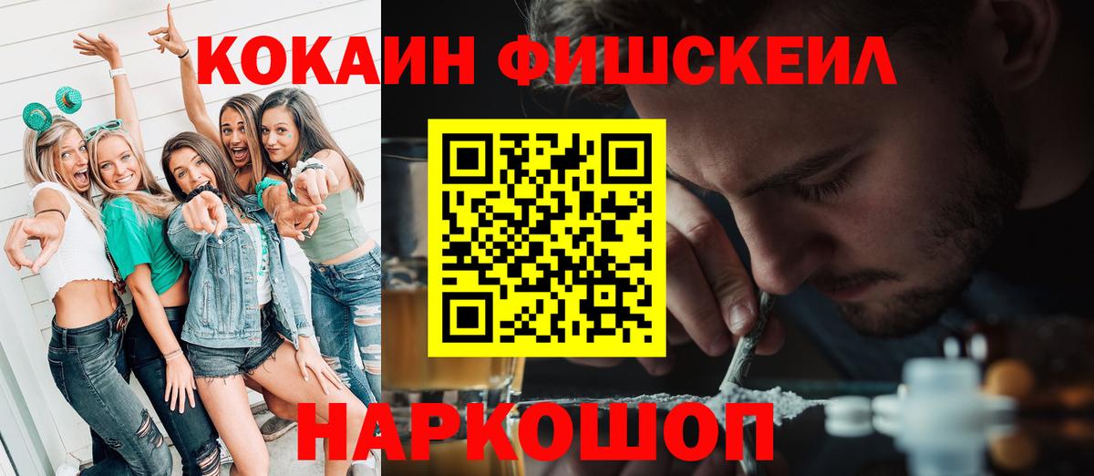 Кокаин 98% Домодедово