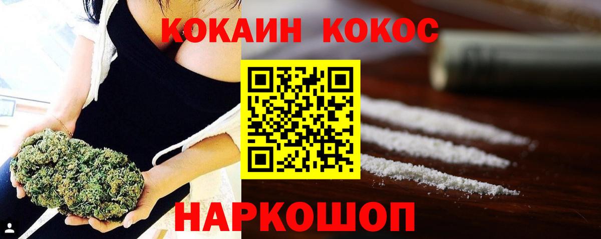 Кокаин VHQ  Cocaine  Домодедово  наркошоп  Вход с VPN 