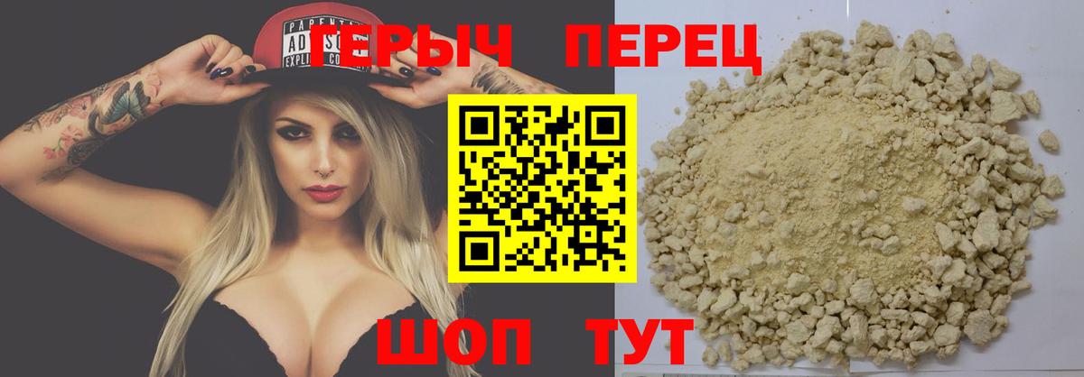 Героин  Вход с VPN  Домодедово  ГЕРОИН VHQ 