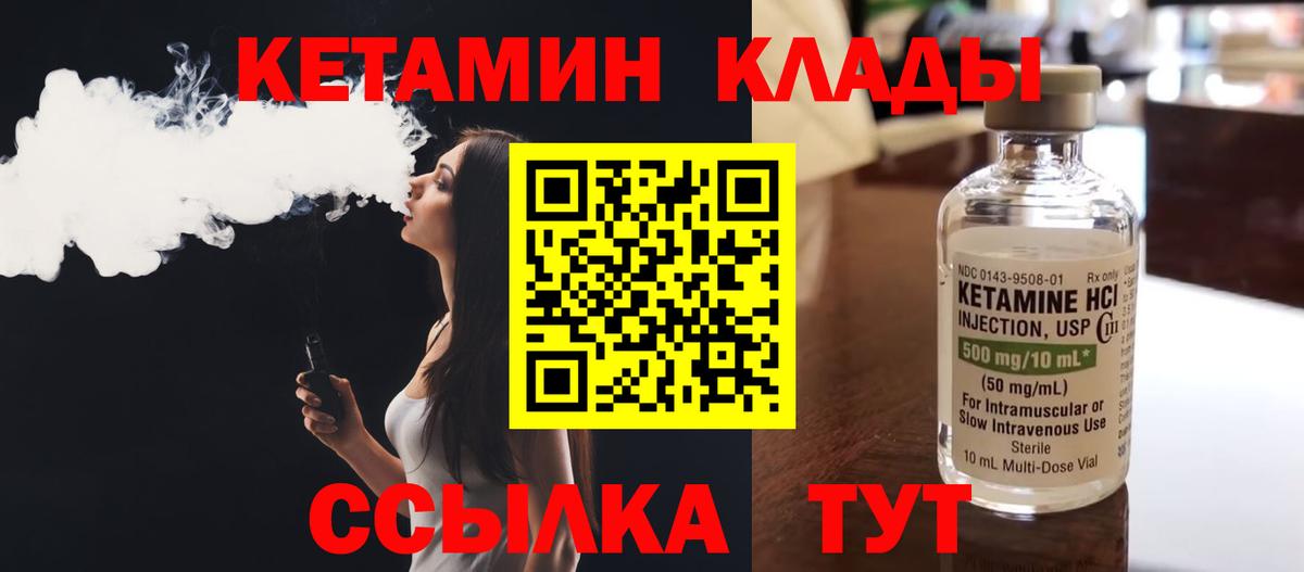 КЕТАМИН VHQ  Кетамин VHQ  Домодедово  Вход с VPN 