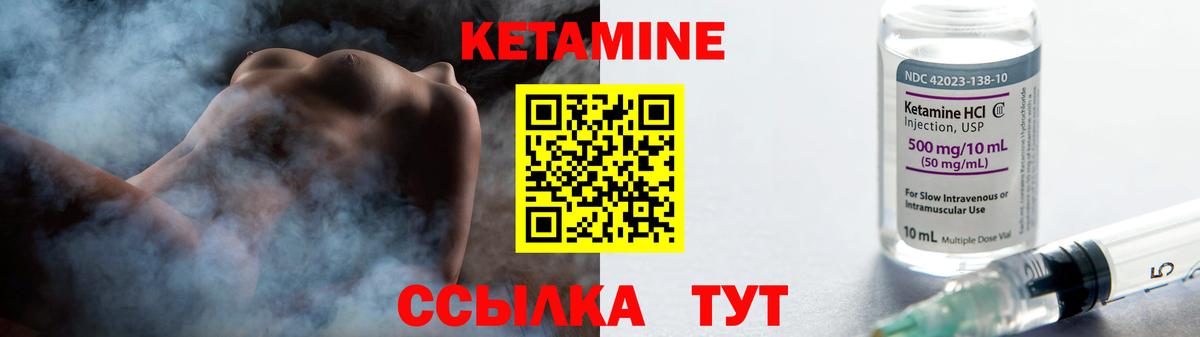 Кетамин ketamine Домодедово