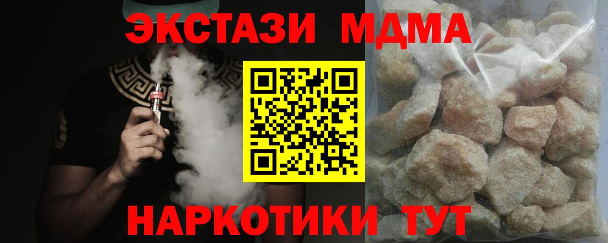 MDMA молли  MDMA  Вход с VPN  Домодедово  MDMA crystal 