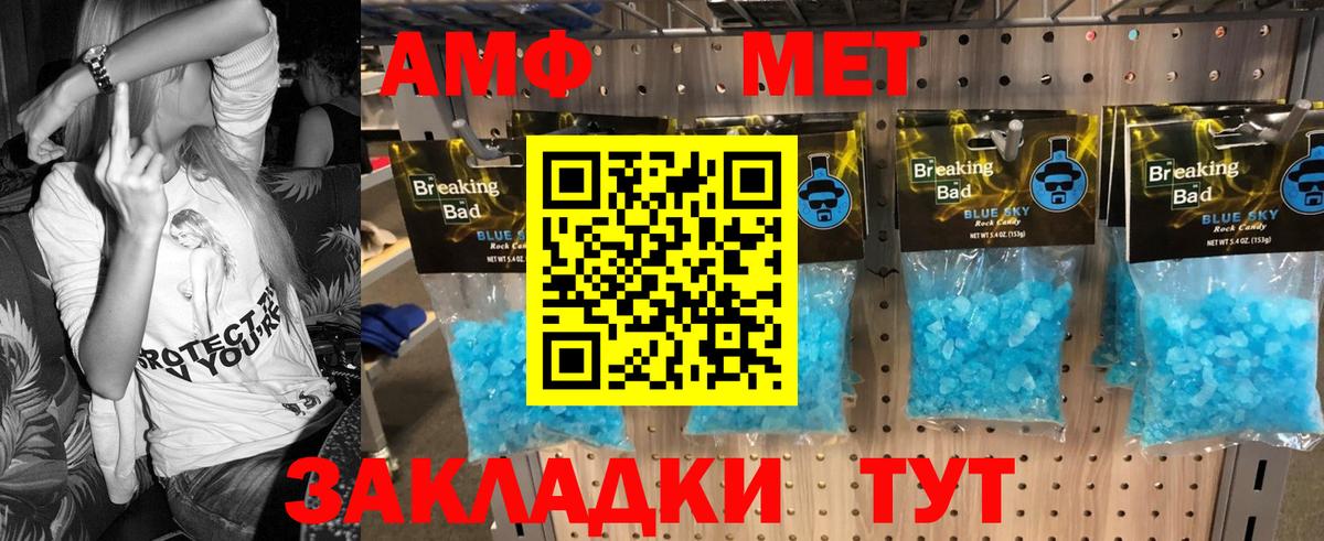 Домодедово  Метамфетамин мет  Вход с VPN 