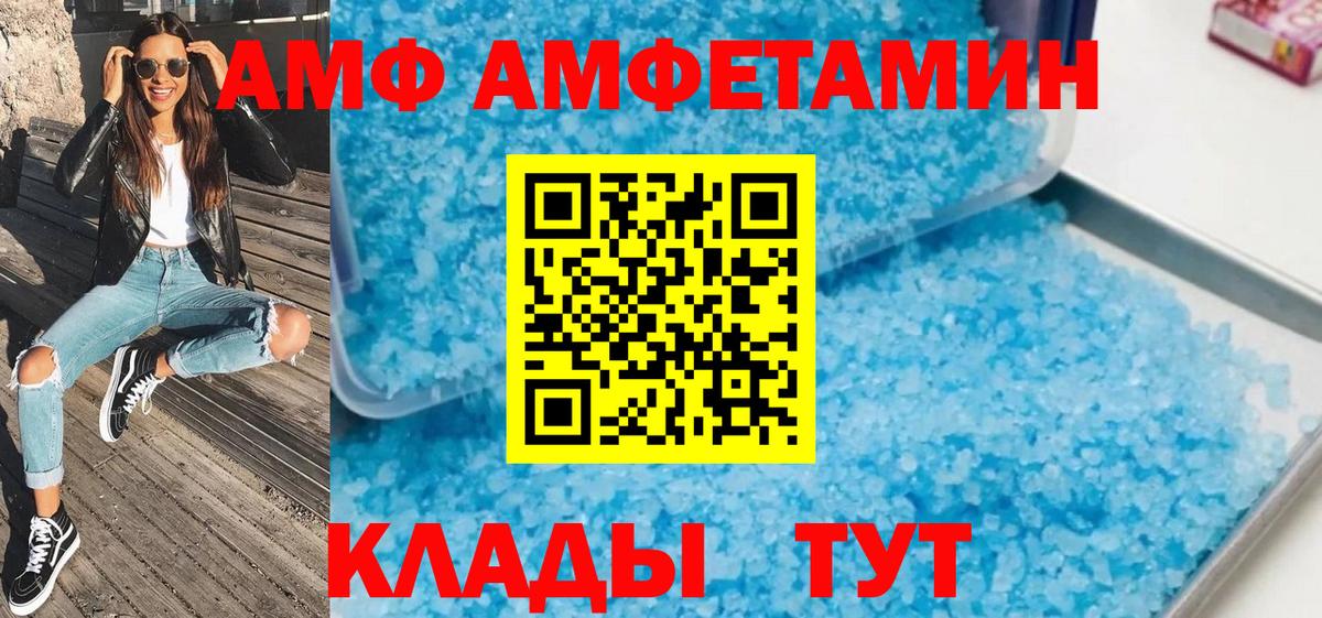 МЕТАМФЕТАМИН кристалл Домодедово