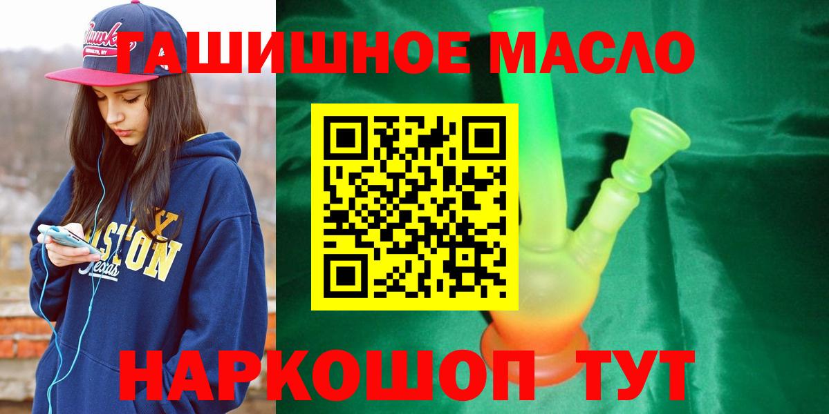 Домодедово  ТГК Wax  Дистиллят ТГК THC oil  Вход с VPN 